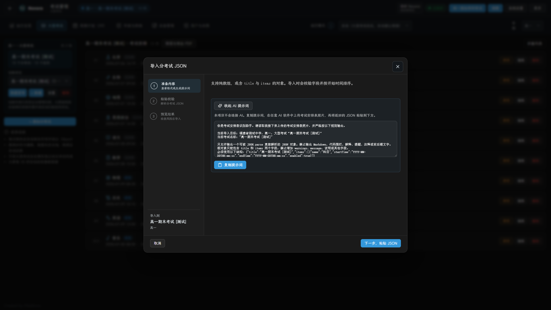 导入-JSON