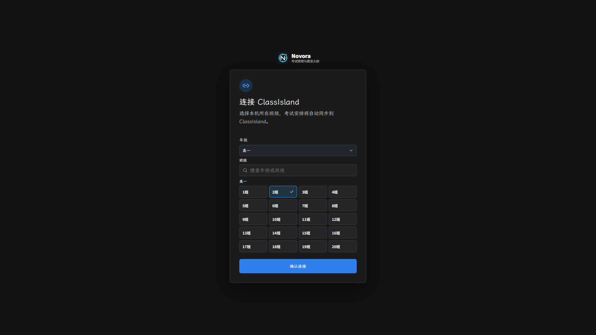 插件-连接引导