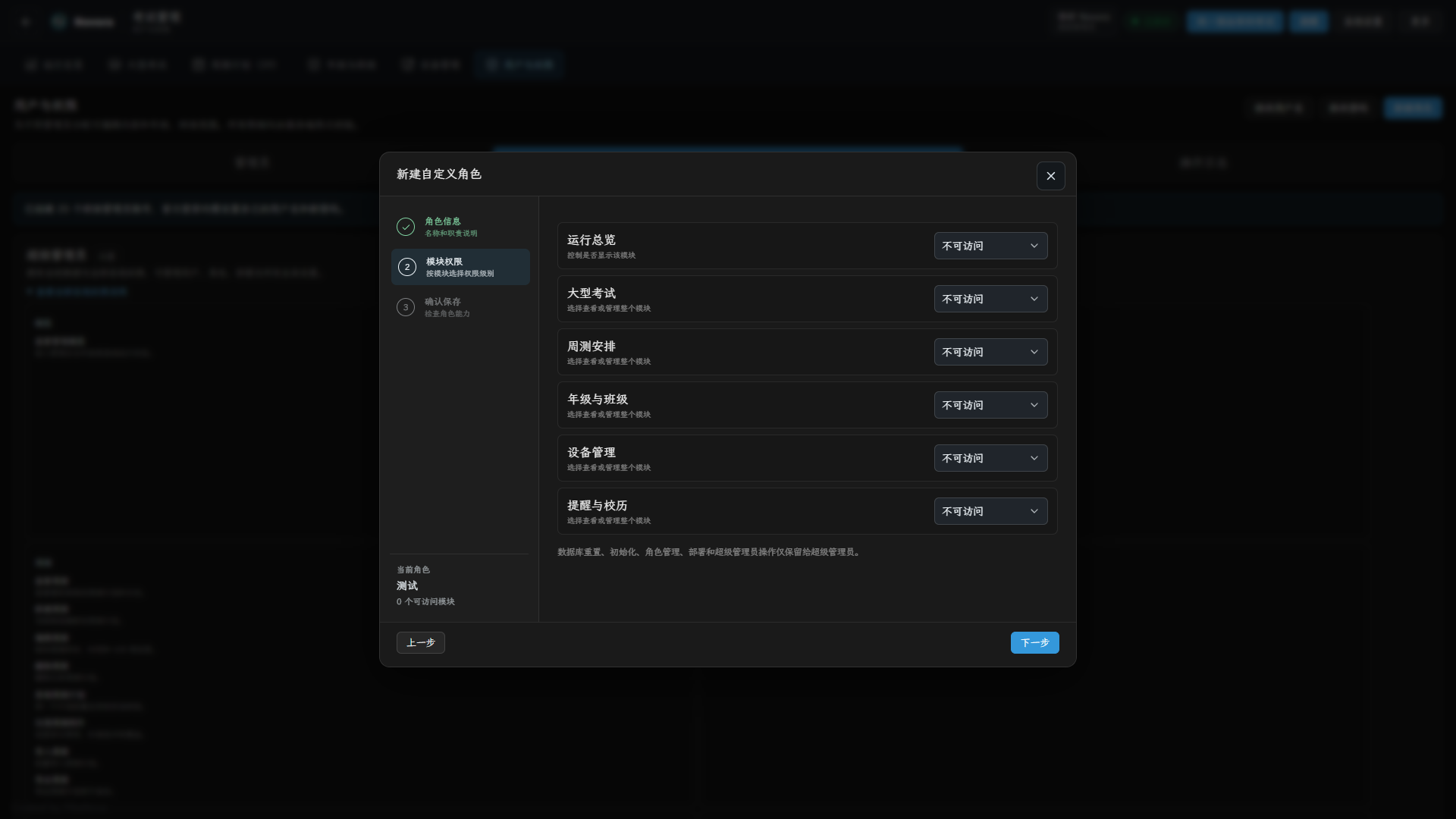 用户-角色权限